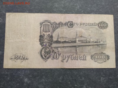 100 рублей  1947 год оценка - W_gIqBBZO6o