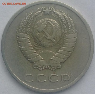 20 копеек 1971 - image