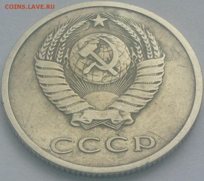 20 копеек 1971 - image