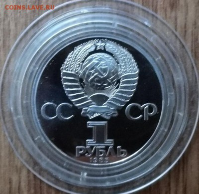 1 рубль 1981-1986 староделы ПРУФ 11шт фикс до 03.11.18 20-00 - DSC06039.JPG