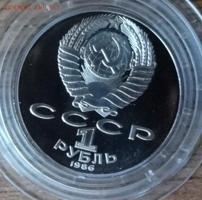1 рубль 1981-1986 староделы ПРУФ 11шт фикс до 03.11.18 20-00 - DSC06049.JPG