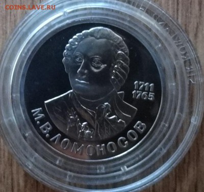 1 рубль 1981-1986 староделы ПРУФ 11шт фикс до 03.11.18 20-00 - DSC06043.JPG