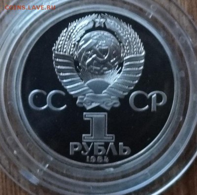 1 рубль 1981-1986 староделы ПРУФ 11шт фикс до 03.11.18 20-00 - DSC06054.JPG