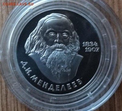 1 рубль 1981-1986 староделы ПРУФ 11шт фикс до 03.11.18 20-00 - DSC06053.JPG