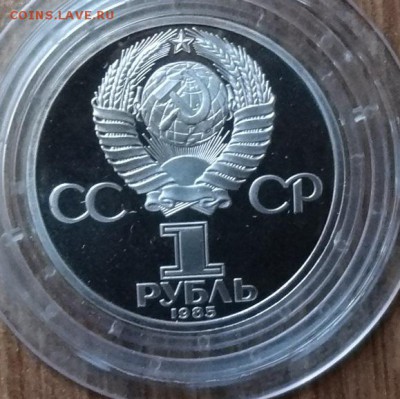 1 рубль 1981-1986 староделы ПРУФ 11шт фикс до 03.11.18 20-00 - DSC06058.JPG