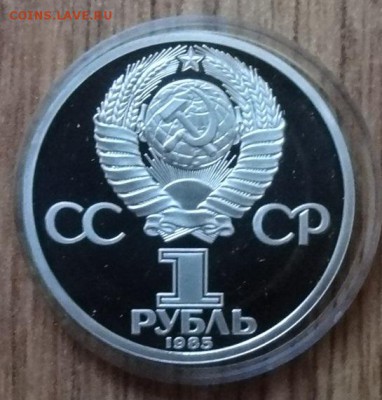 1 рубль 1981-1986 староделы ПРУФ 11шт фикс до 03.11.18 20-00 - DSC06019.JPG