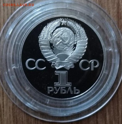 1 рубль 1981-1986 староделы ПРУФ 11шт фикс до 03.11.18 20-00 - DSC06069.JPG