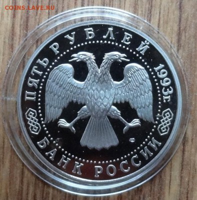 Россия 1992-1995 АЦ+ПРУФ распродажа фикс до 03.11.2018 22-00 - DSC05559.JPG