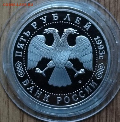 Россия 1992-1995 АЦ+ПРУФ распродажа фикс до 03.11.2018 22-00 - DSC05748.JPG