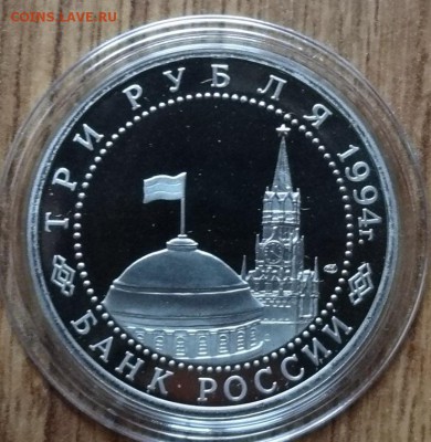 Россия 1992-1995 АЦ+ПРУФ распродажа фикс до 03.11.2018 22-00 - DSC05626.JPG