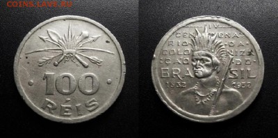 МОНЕТЫ МИРА 11-18 - Бразилия – 100 рейс (1932) «400-летие колонизации» (XF) №2
