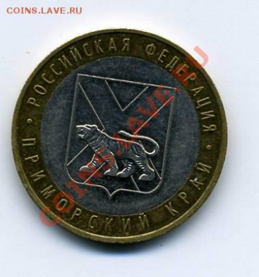 10р приморский край биметалл ммд до 22.05.11 - img024
