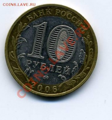 10р приморский край биметалл ммд до 22.05.11 - img025