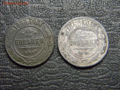 2 копейки 1868 ем -фальшак? - Изображение 5167