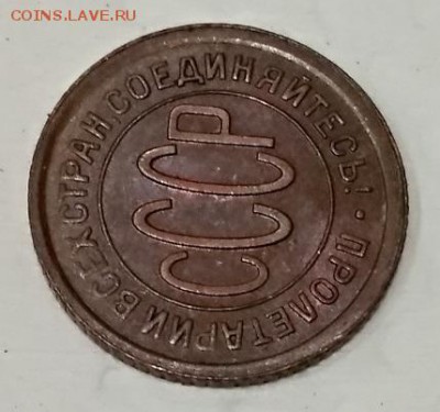 Полкопейки 1928 года. Оценка. - 003