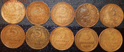 3 копейки 1928-1957 гг., СССР, 10 шт., до 22:00 30.10.2018 - 3-28-57 10 ШТ.-3.JPG