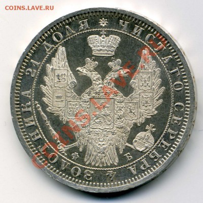 рубль 1851 СПБ АЧ  оценка - 1858r