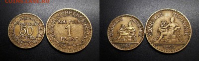 МОНЕТЫ МИРА 11-18 - Франция - набор 50 с. + 1 фр. (1923) Меркурий №12-2
