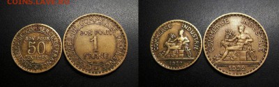 МОНЕТЫ МИРА 11-18 - Франция - набор 50 с. + 1 фр. (1922) Меркурий №11-2
