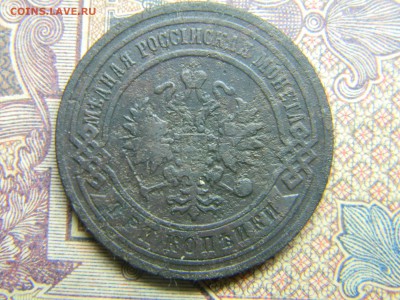 3 копейки 1904  до 30.10 в 21.30 по Москве - Изображение 5173