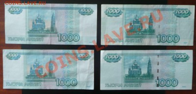 1000р серия АА мод. 2004 и 2010г - по номиналу - Боны 1000р АА 4ре штуки оборот