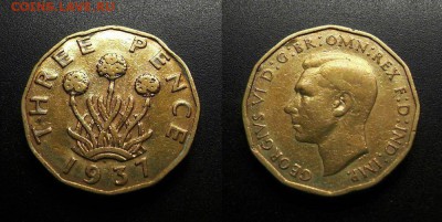 МОНЕТЫ МИРА 11-18 - Великобритания – 3 пенса (1937) «Георг VI»