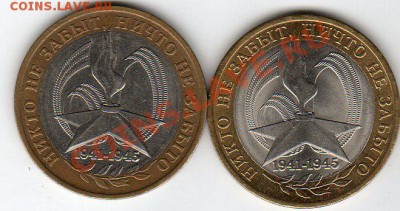10руб БМ  РЕГИОНЫ РОССИИ  2005-09г, до 22.05.11г   22.00мск - img009