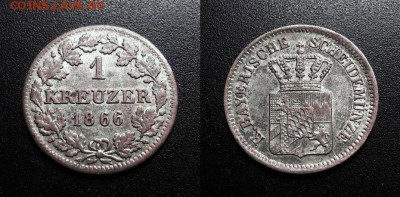 МОНЕТЫ МИРА 11-18 - Германия (Бавария) – 1 крейцер (1866) (Ag)