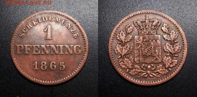 МОНЕТЫ МИРА 11-18 - Германия (Бавария) – 1 пфенниг (1865)