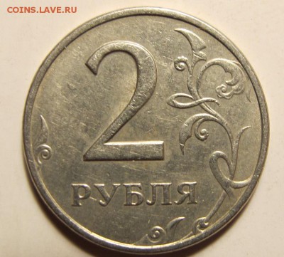 2 рубля 1999 ммд, из оборота - IMG_0512.JPG