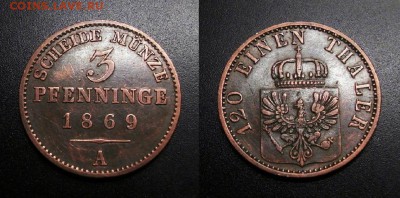 МОНЕТЫ МИРА 11-18 - Германия (Пруссия) – 3 пфеннига (1869 А)