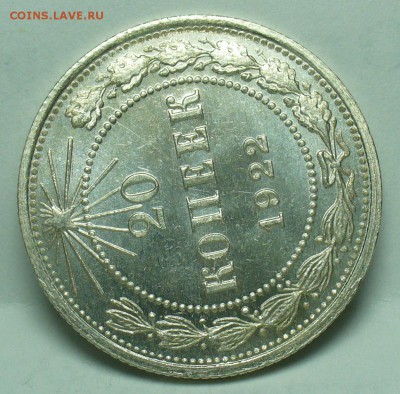 20 копеек 1922 года UNC До 01.11.18 в 22.00 по мск - P1480837.JPG