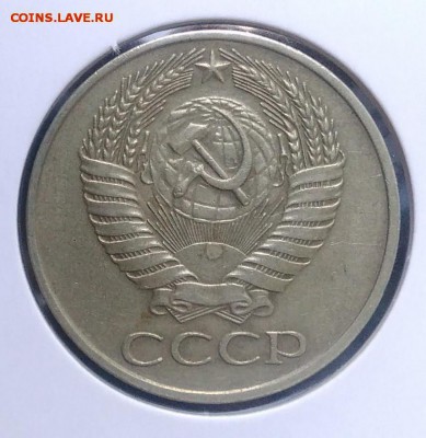 50 копеек 1961 по ФИКСУ - IMG_20180918_173249