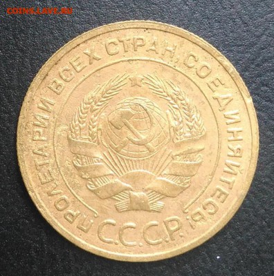 5 копеек 1932 по ФИКСУ - IMG_20180921_164712