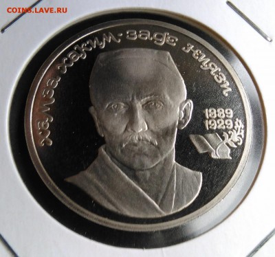 1 рубль 1989 Ниязи пруф по ФИКСУ - IMG_20180928_145708