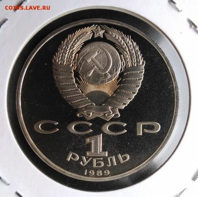 1 рубль 1989 Ниязи пруф по ФИКСУ - IMG_20180928_145728