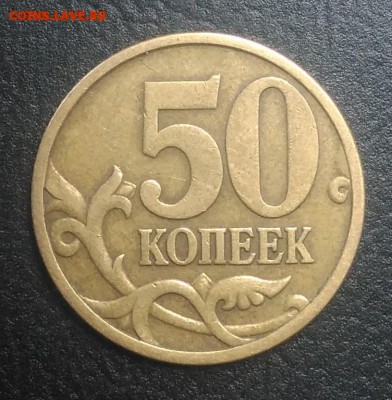 50 копеек 1999 сп по ФИКСУ - IMG_20180620_185541