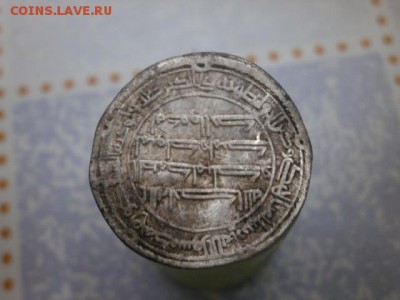 Дирхемы? - PA290024.JPG