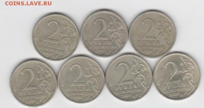 2 руб.(ГГ)-7шт. с 200 руб. - Рисунок (98)