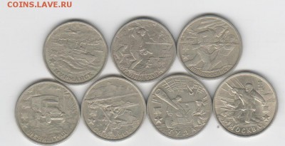 2 руб.(ГГ)-7шт. с 200 руб. - Рисунок (97)
