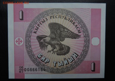 КИРГИЗИЯ 1 тыйын 1993г., ДО 2.11. - 1 тыйын 1993г., А..JPG