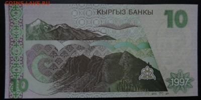 КИРГИЗИЯ 10 сом 1997г., ДО 2.11. - 10 сом 1997г., В..JPG