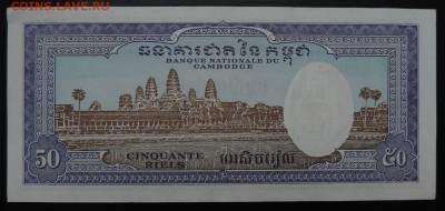 КАМБОДЖА 50 риэль 1956-75гг., ДО 2.11. - 50 риэль 1956-75гг., В.   аUNC..JPG