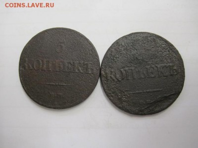 5 копеек (масоны) 2 шт до 31.10.18 - IMG_1734.JPG