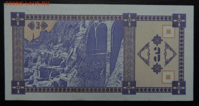 ГРУЗИЯ 3 купон 1993г., ДО 2.11. - 3 купон 2 выпуск., В..JPG