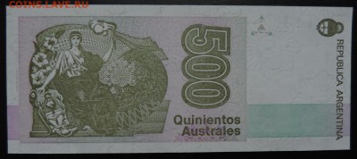 АРГЕНТИНА 500 аустралей 1990г., ДО 2.11. - 500 аустрали 1990г., В..JPG