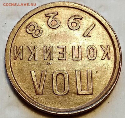 Полкопейки 1928 года. Оценка. - 026