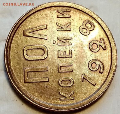 Полкопейки 1928 года. Оценка. - 025