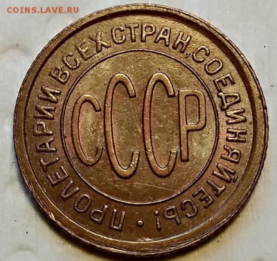 Полкопейки 1928 года. Оценка. - 019