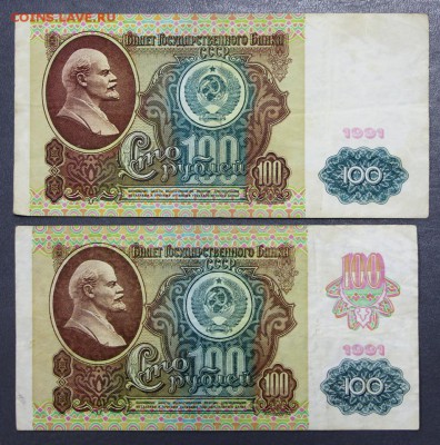 2 разных 100 рублей 1991 год. - 1.11.18 в 22.00 - новое фото 104